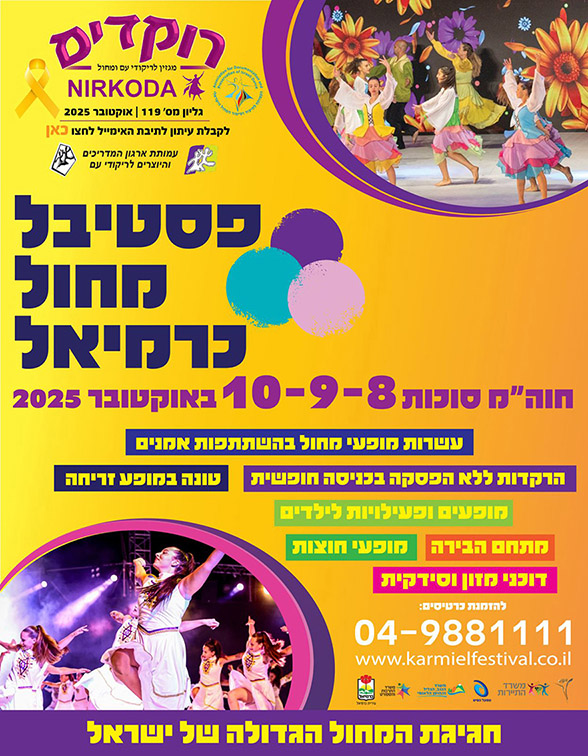 Dancing Image